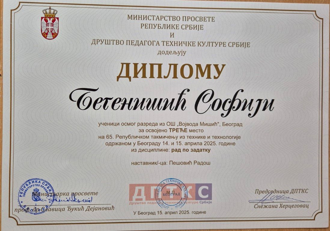 III mesto na Republičkom takmičenju!